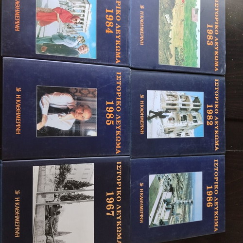 Historical Album collection of 6 volumes used, hardcover