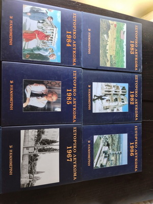 Historical Album collection of 6 volumes used, hardcover