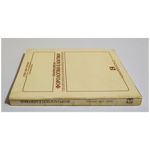 Applied Tax Auditing of Commercial and Industrial Enterprises new