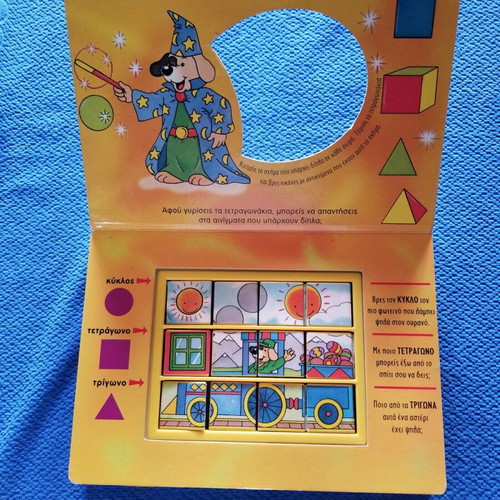 Game "Gyrizo kai Mathaino" used
