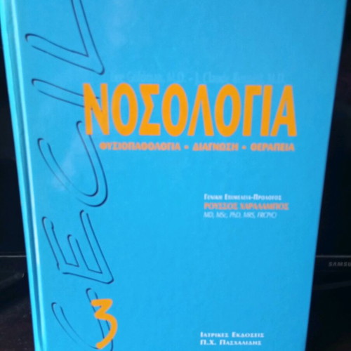 Nosologia volumes 1, 2 and 3 like new, medical books