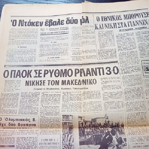 Fos newspaper used with Olympiakos, AEK, Rodos, Keratea, Panetolikos matches 21/2/1983