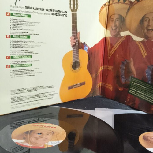 Harry Klynn Natin vinyl record used
