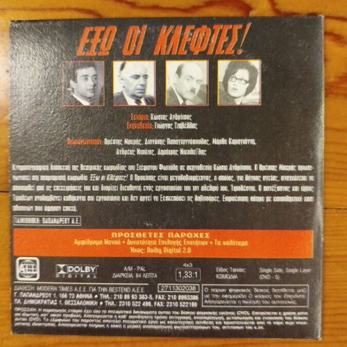 Exo oi Kleftes! DVD comedy, like new