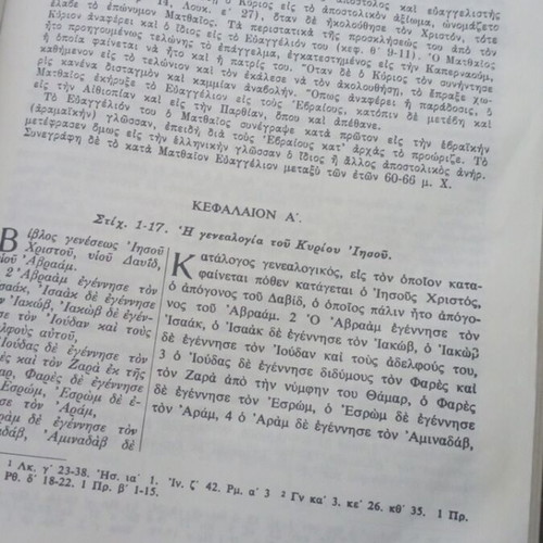New Testament with brief commentary, 1974 edition