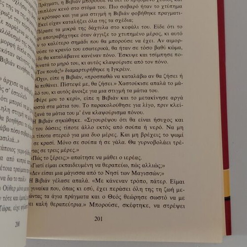 The Mists of Avalon Volume 1 like new, Greek edition