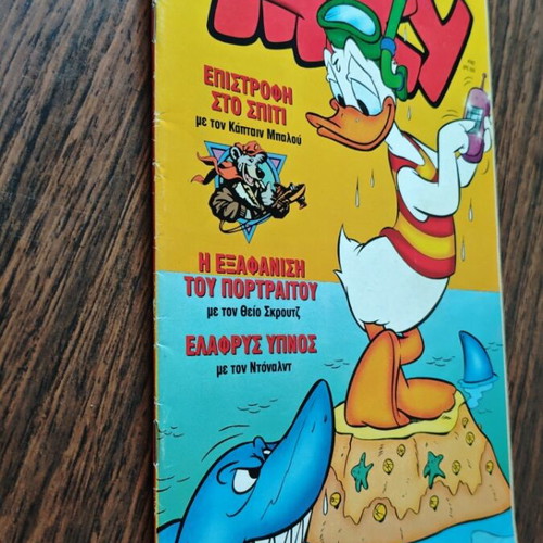 Megalo Miky 382 comic book used