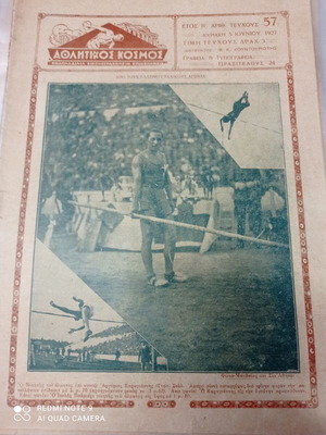 Αθλητικός Κόσμος 1929 παλιός ελληνικός αθλητικός τύπος