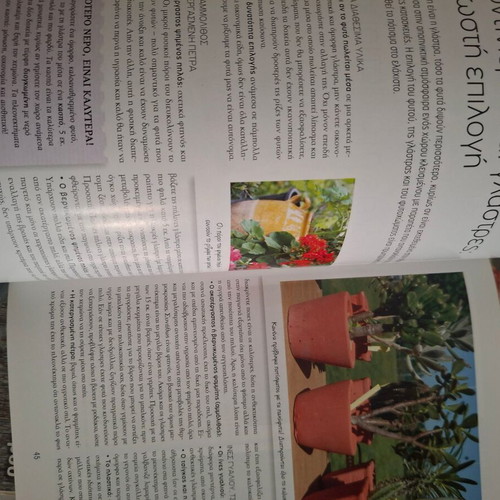 Gardening magazines like new, pack of 2