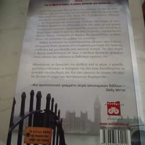 Crime thriller book set, 3 volumes