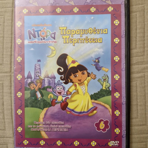 Dora the Explorer 9 DVD set, dubbed cartoons