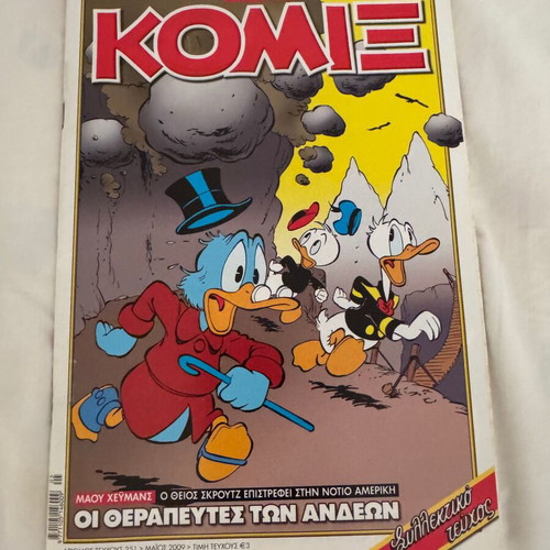 Disney Komix #251 comic book