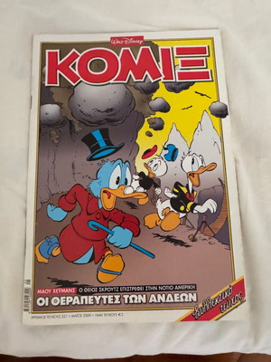 Disney Komix #251 comic book