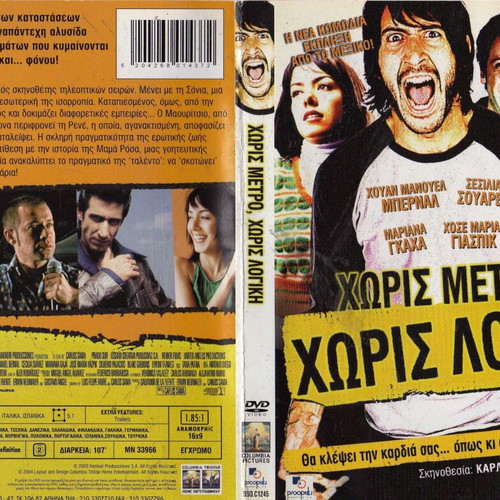 Without Rhyme Or Reason DVD used, comedy with subtitles