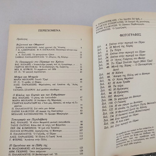 Book Takis Psarakis Anthologio Tis Konstantinoupolis used, Greek