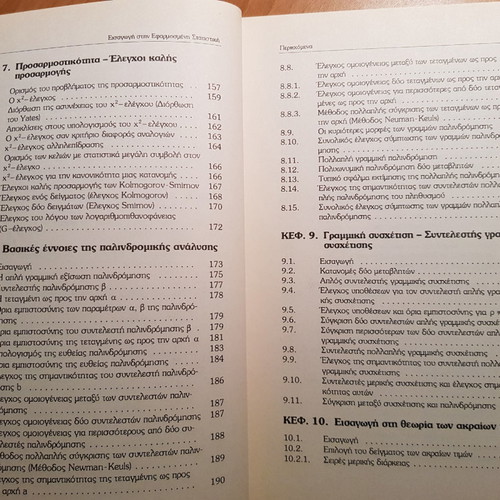 Introduction to Applied Statistics used, issues 1+2, Lioki Asimakopoulos
