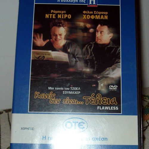Flawless 1999 DVD case used, subtitles