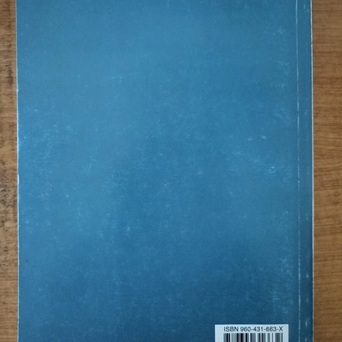 Basic Logic used by H Hartonas, Ziti editions