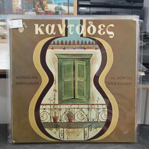 Kantades vinyl record used, 1977