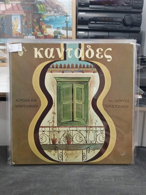 Kantades vinyl record used, 1977