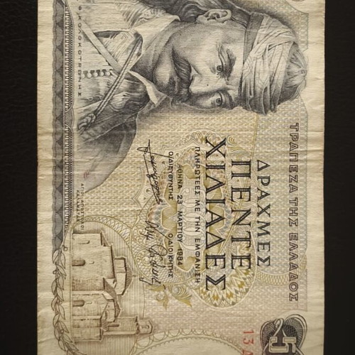 5000 Drachma banknote 1984 Kolokotronis
