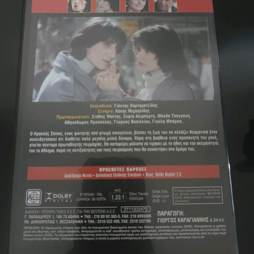 Rákos No14 DVD Stathis Psaltis like new