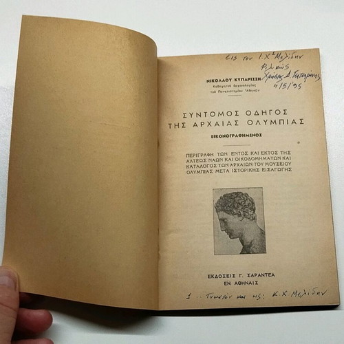 Book Short Guide to Ancient Olympia by Nikolaou Kyparissi used 1959