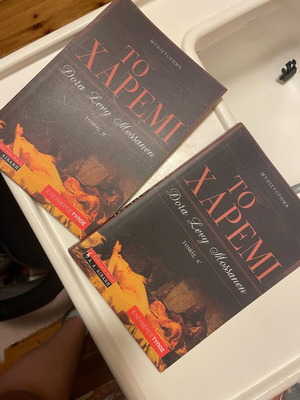 To Charemi 2 Books Volume A & B New
