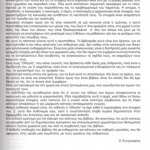 Commercial and professional guide of the (wherever) Korissos used like new