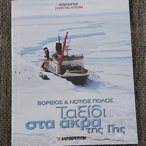 North and South Pole Journey to Earth's Extremes Collectible Album new