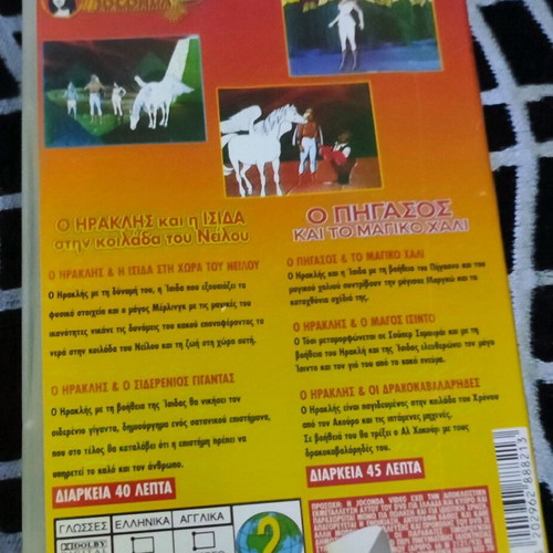 Animated cartoons with Heracles DVD like new, dubbed