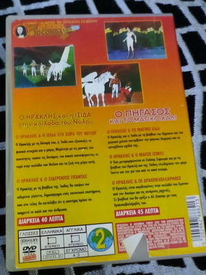Animated cartoons with Heracles DVD like new, dubbed