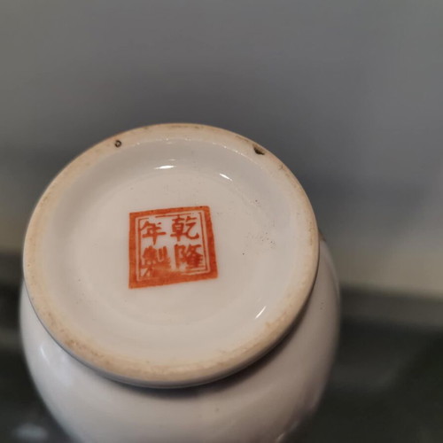 QING vase used, vintage Asian porcelain