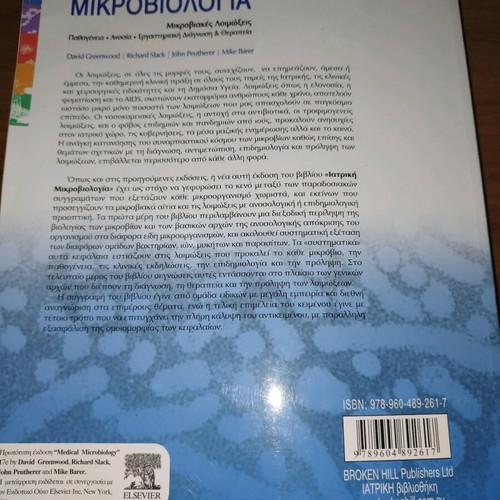 Medical Microbiology like new, microbial infections, pathogenesis, immunity, diagnosis and treatment