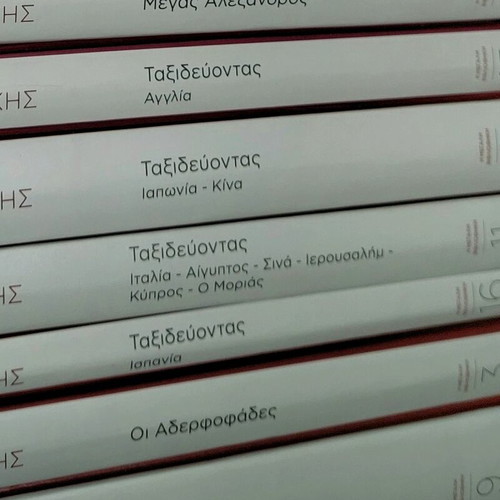 N. Kazantzakis works, collection of 12 books