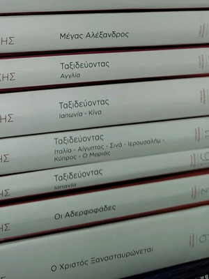 Έργα Ν.Καζαντζάκη, συλλογή 12 βιβλίων
