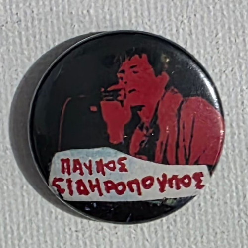 Pavlos Sidiropoulos Pin No2