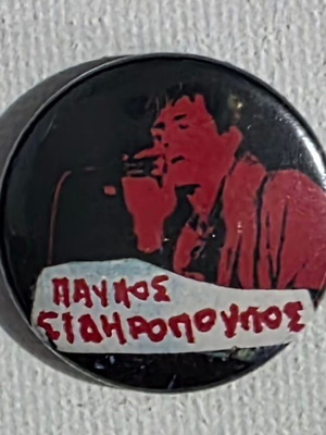 Pavlos Sidiropoulos Pin No2