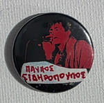 Pavlos Sidiropoulos Pin No2