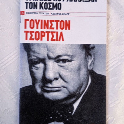 2 Modern Greek History Books like new with special insert