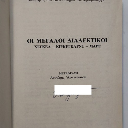 The Great Dialecticians book like new
