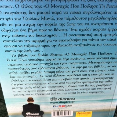 The Monk Who Sold His Ferrari Like New