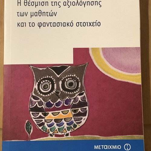 The Establishment of Student Evaluation and the Imaginary Element new