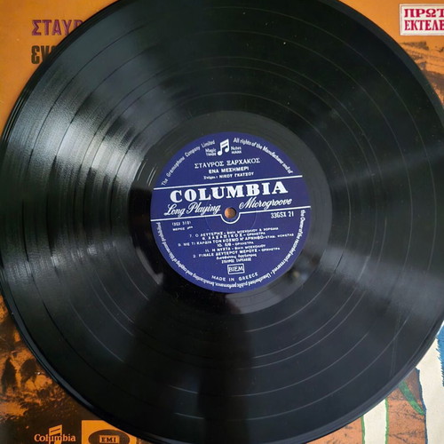 Stavros Xarhakos 4 Classic Vinyl Records Columbia/EMI
