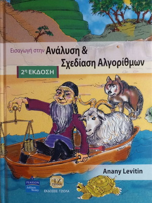 Analysis and Design of Algorithms like new book