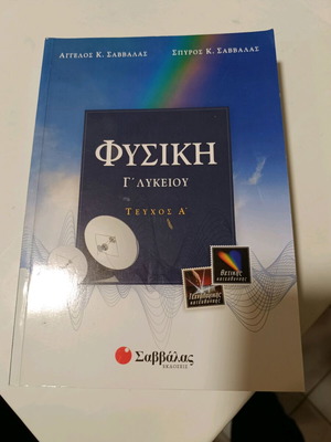 Physics book like new
