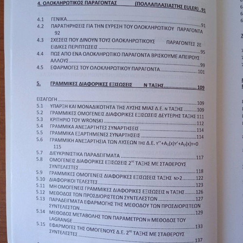 Common differential equations new, with Maple package usage