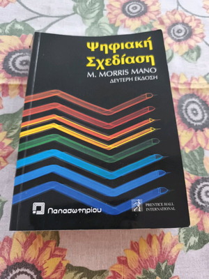Book Digital Design used, second edition, Morris Mano