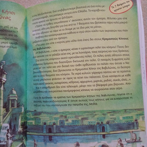 Summer Full of Color magazine used for children grades 4 to 5