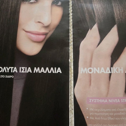 Cosmopolitan magazine 2008 used, Greek edition